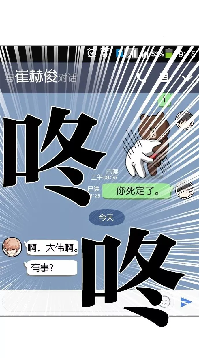 第79话 第20页