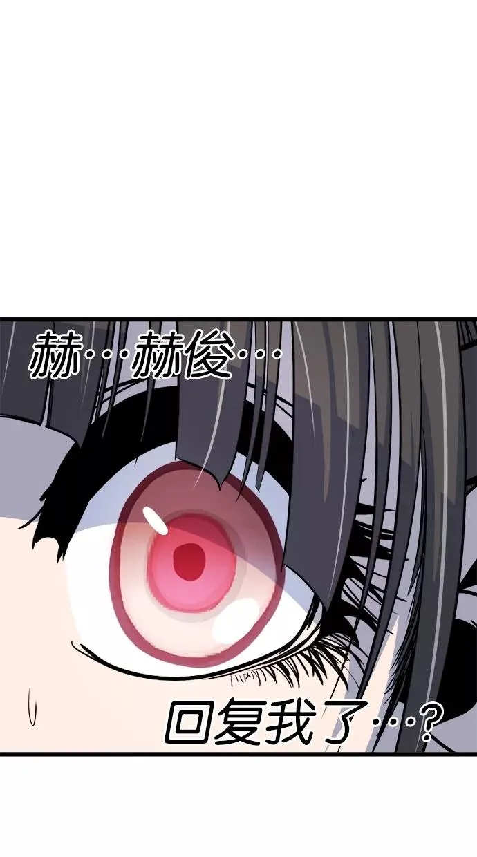 第79话 第21页