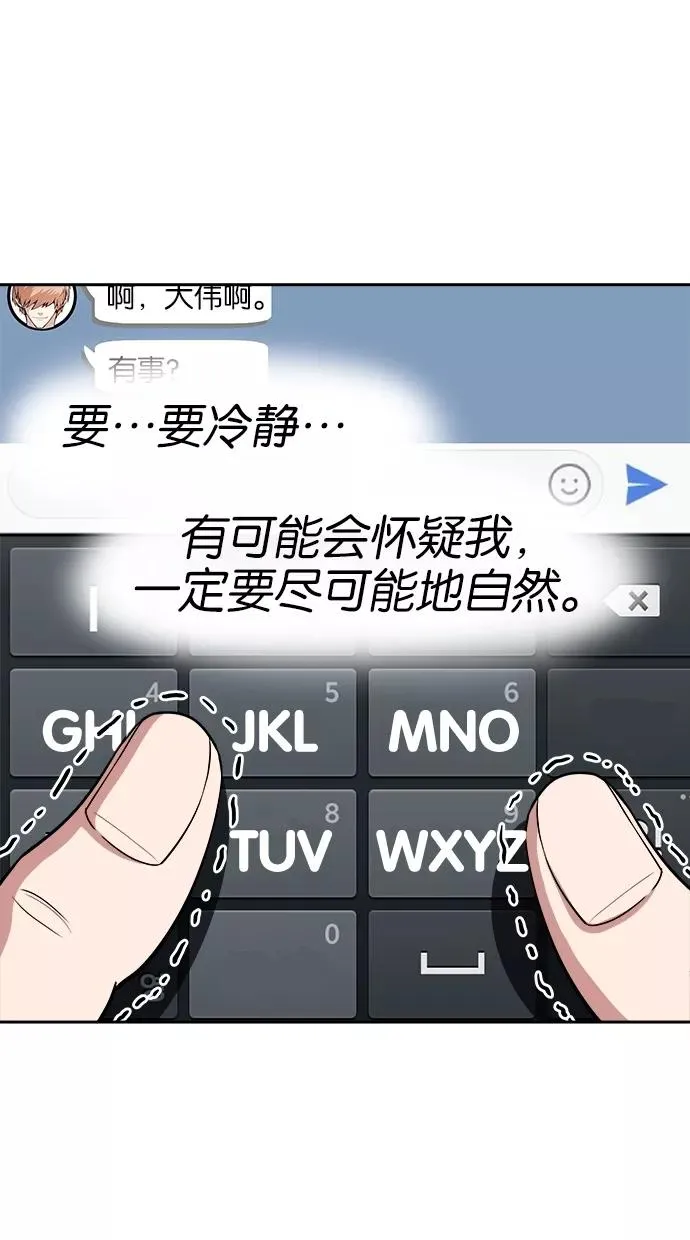 第79话 第23页