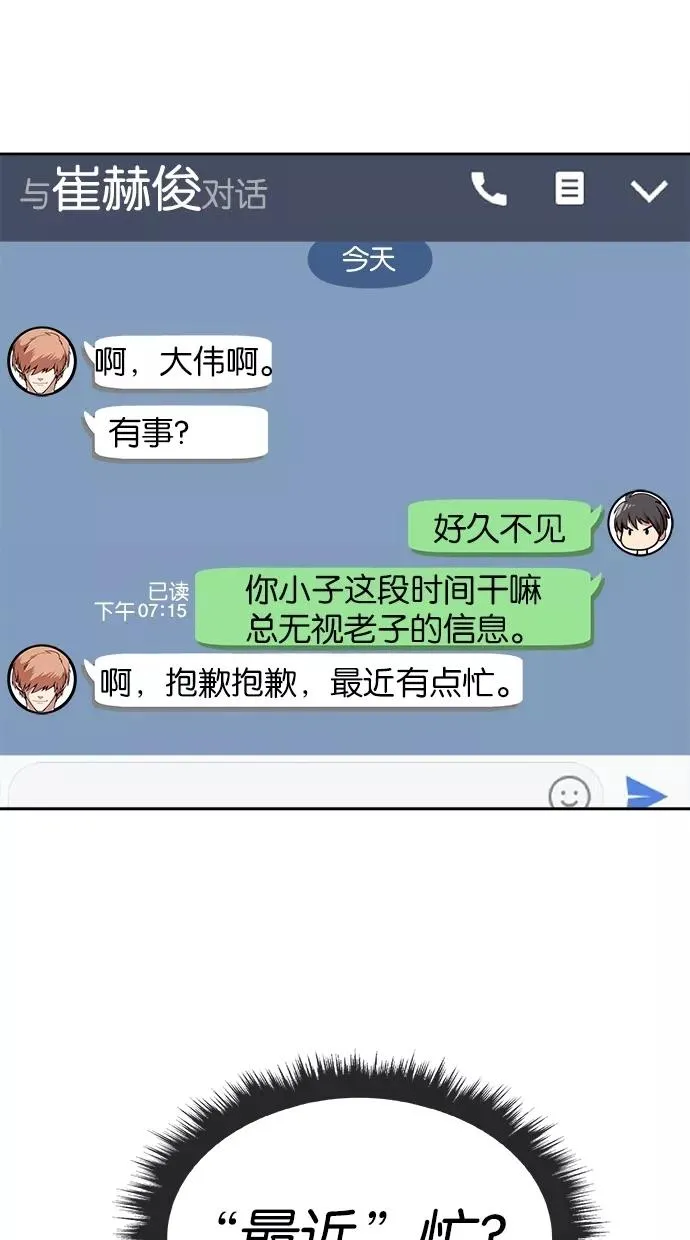 第79话 第24页