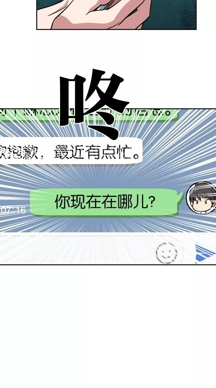 第79话 第27页