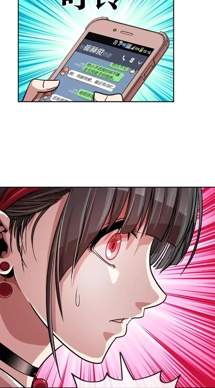 第79话 第29页