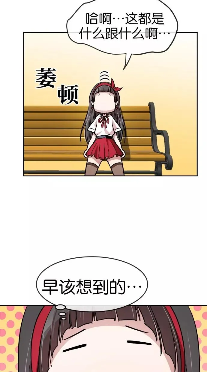 第79话 第32页