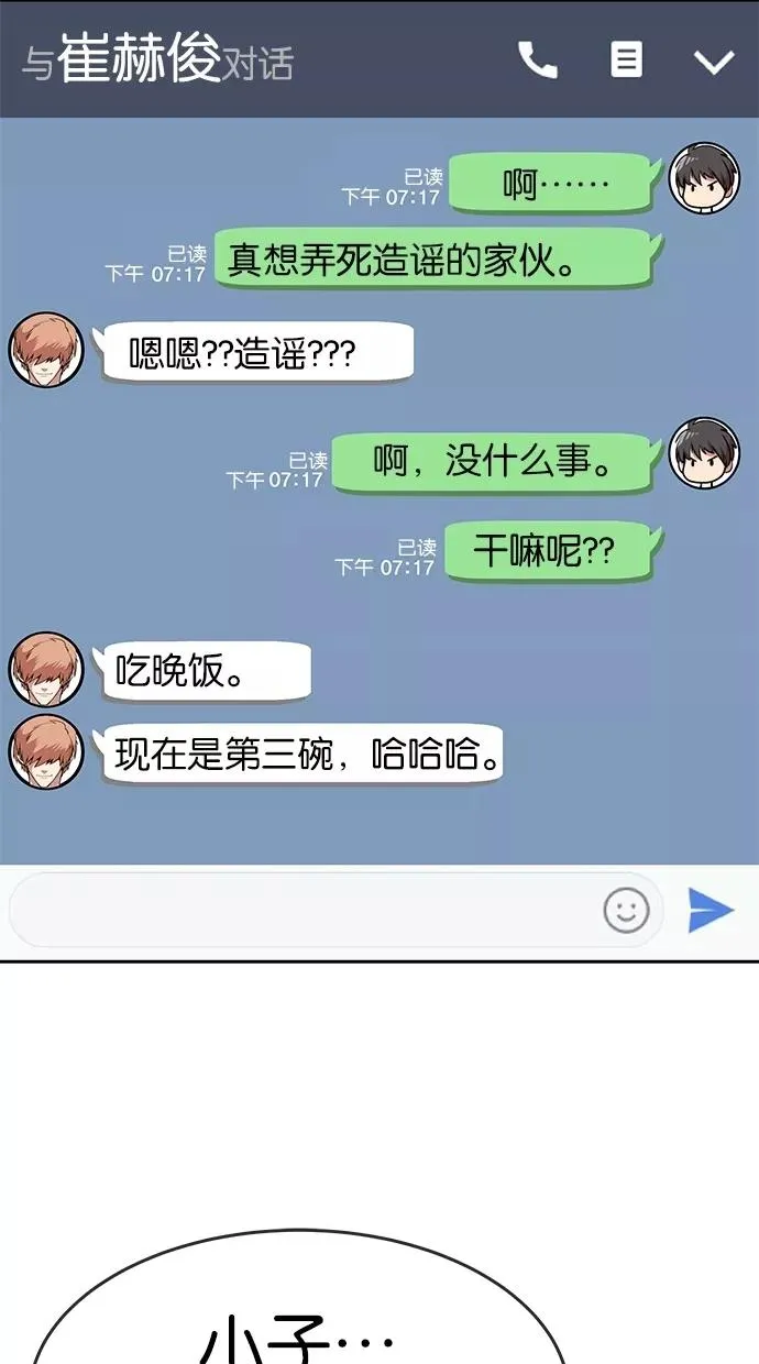 第79话 第35页