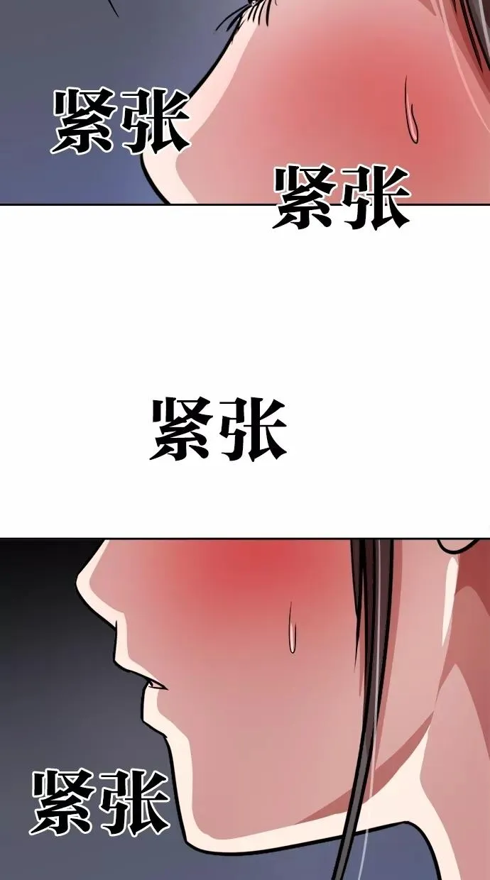 第79话 第45页