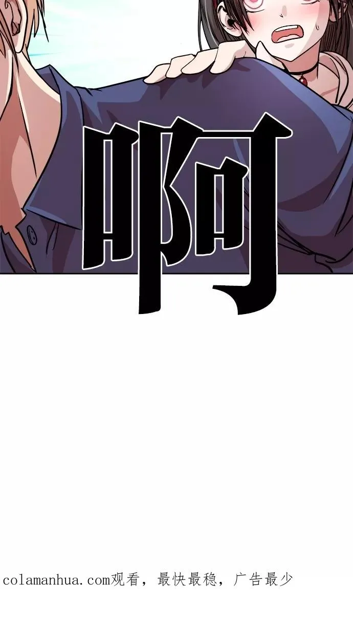 第79话 第54页