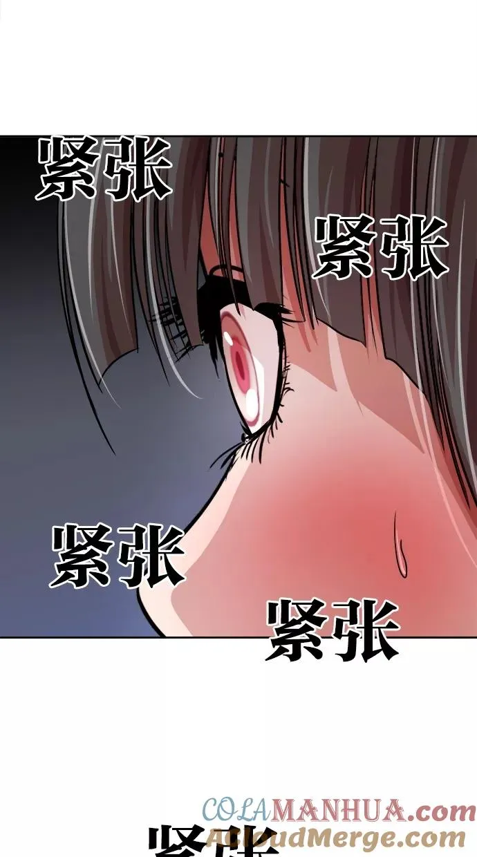 第80话 第4页