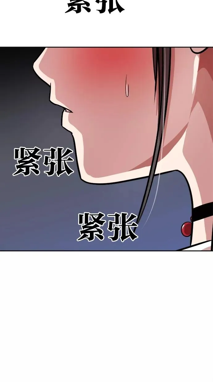 第80话 第5页