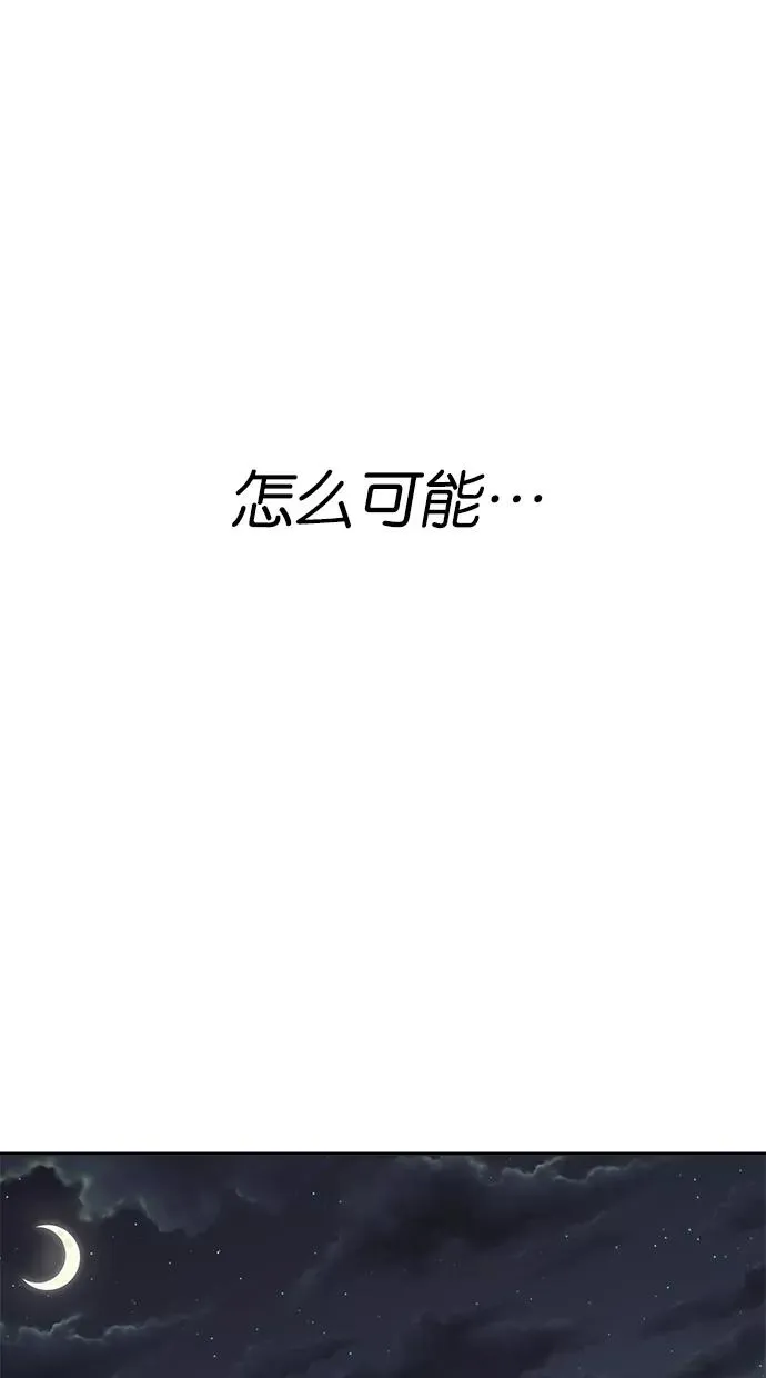 第80话 第8页