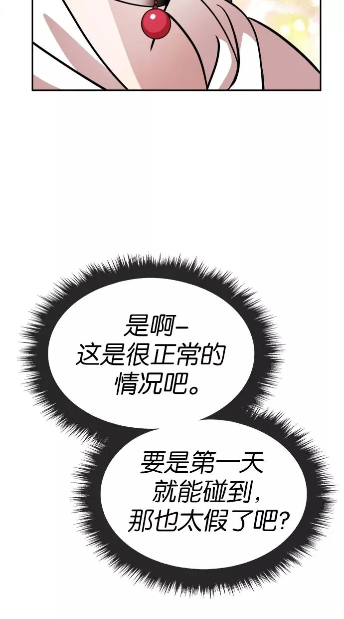 第80话 第21页