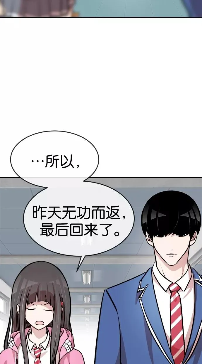 第80话 第29页