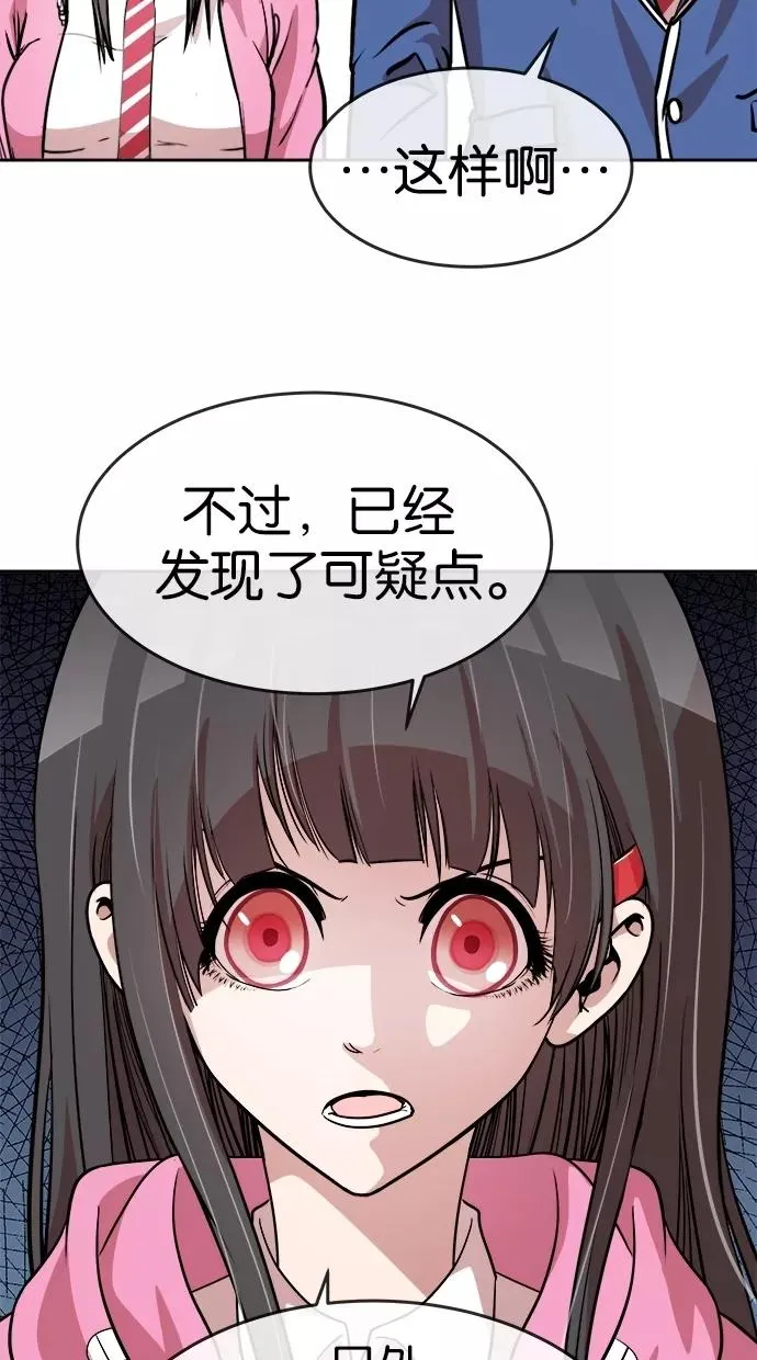 第80话 第30页
