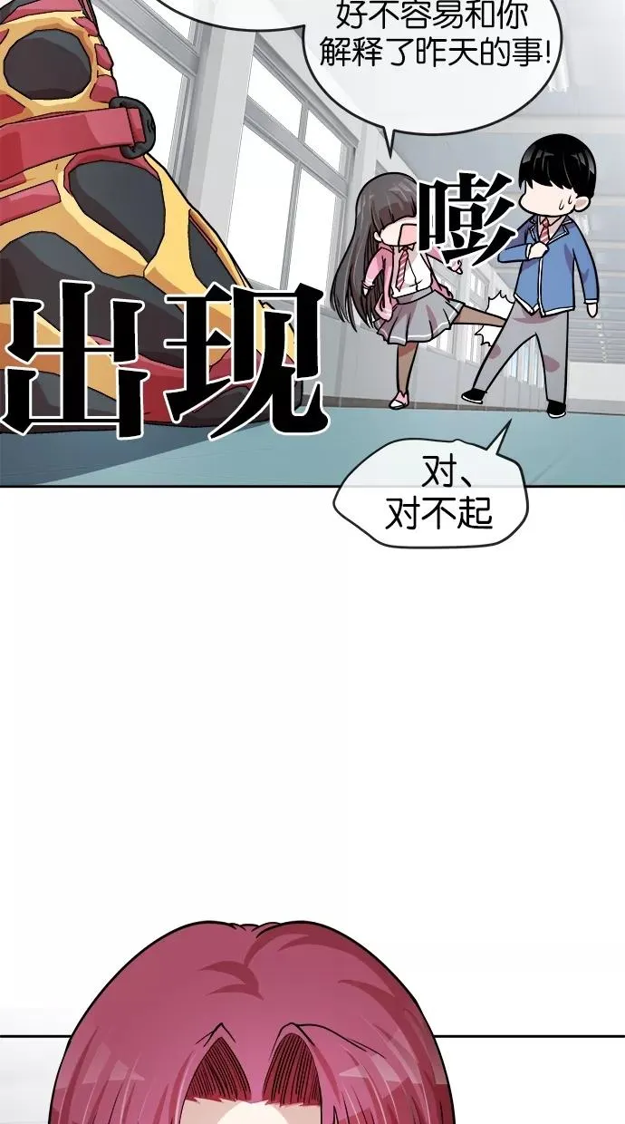 第80话 第35页
