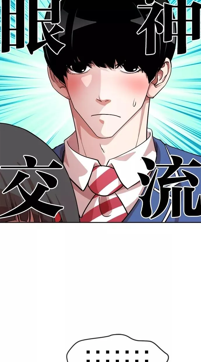 第80话 第42页