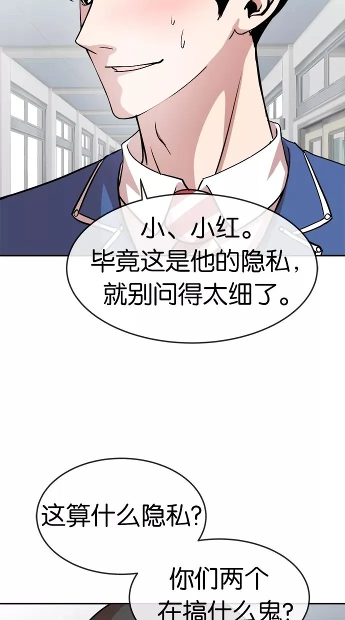 第80话 第44页
