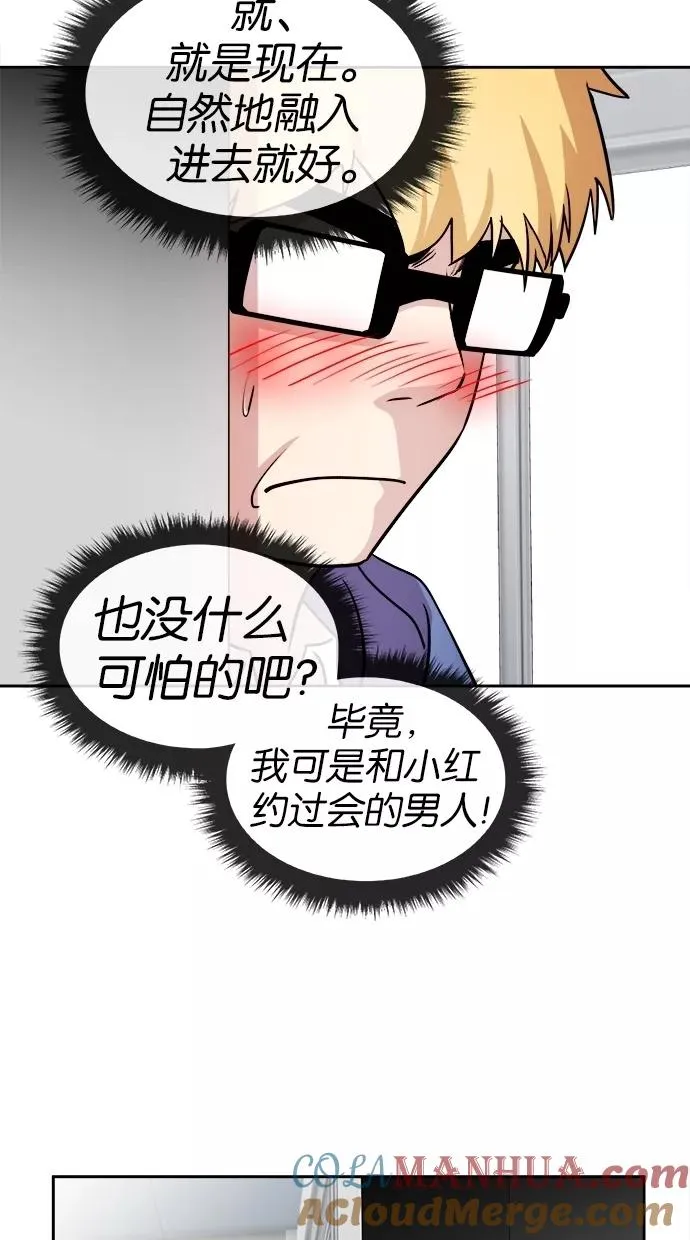 第80话 第52页