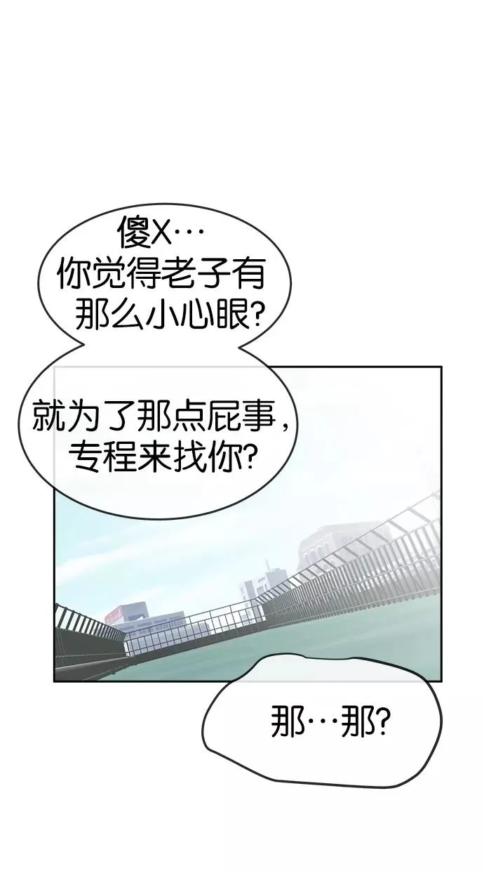 第80话 第62页