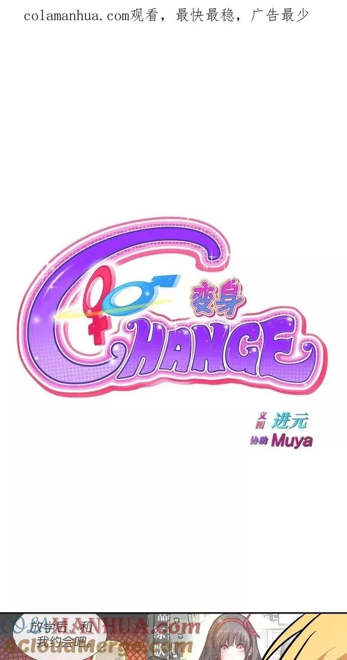 第81话 第1页