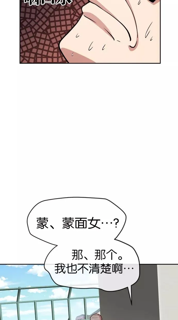 第81话 第3页