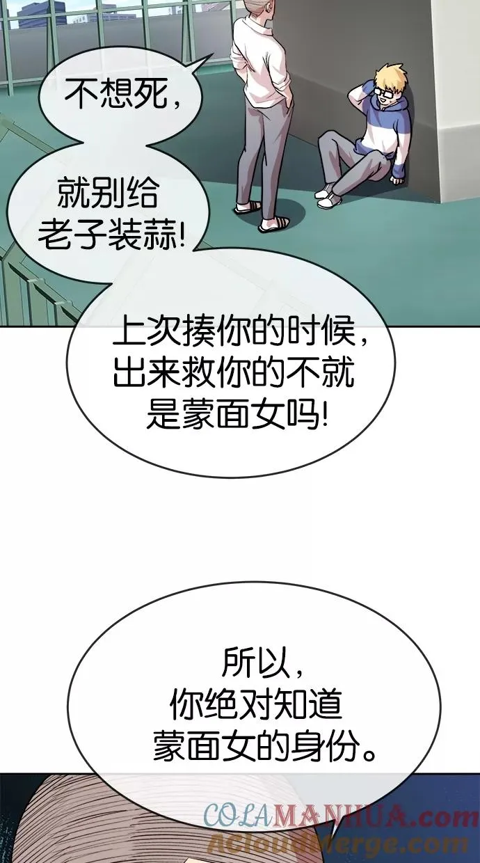 第81话 第4页