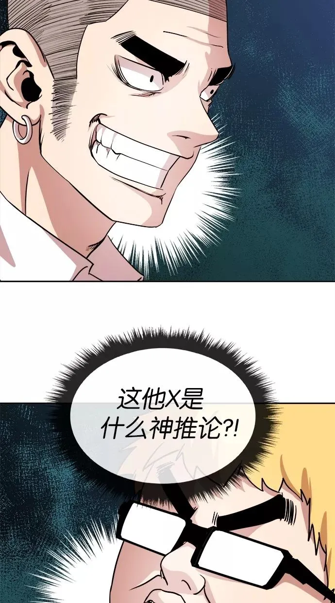 第81话 第5页