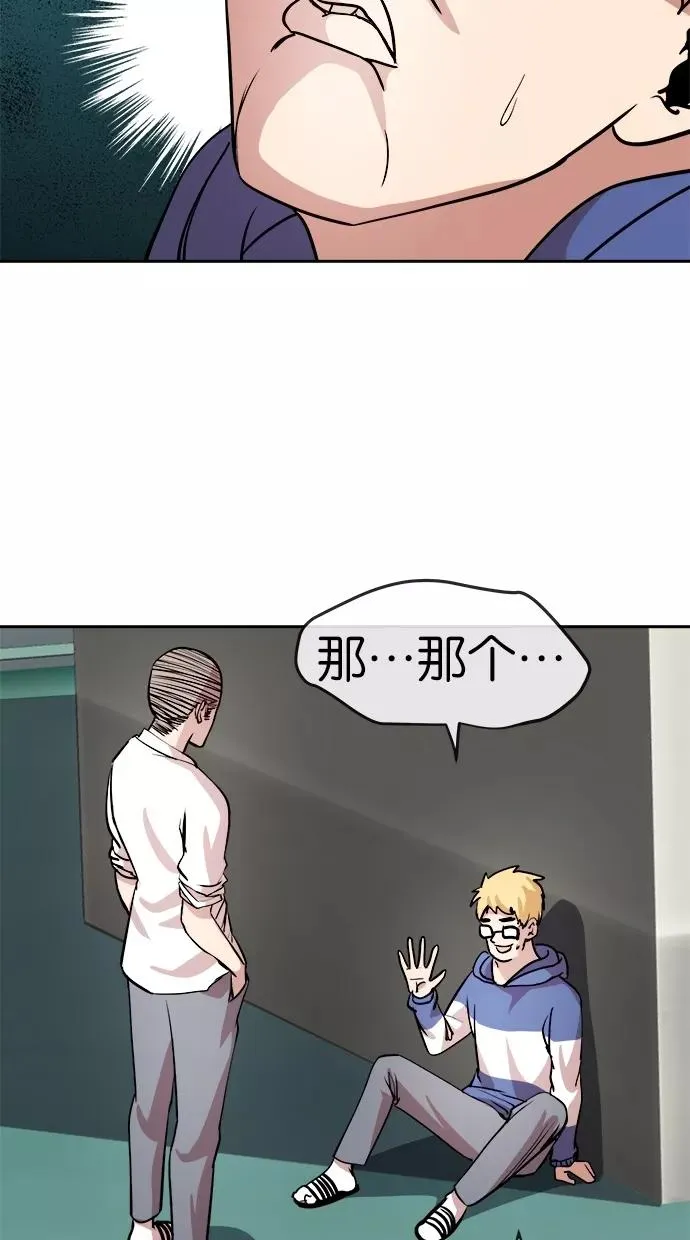 第81话 第6页