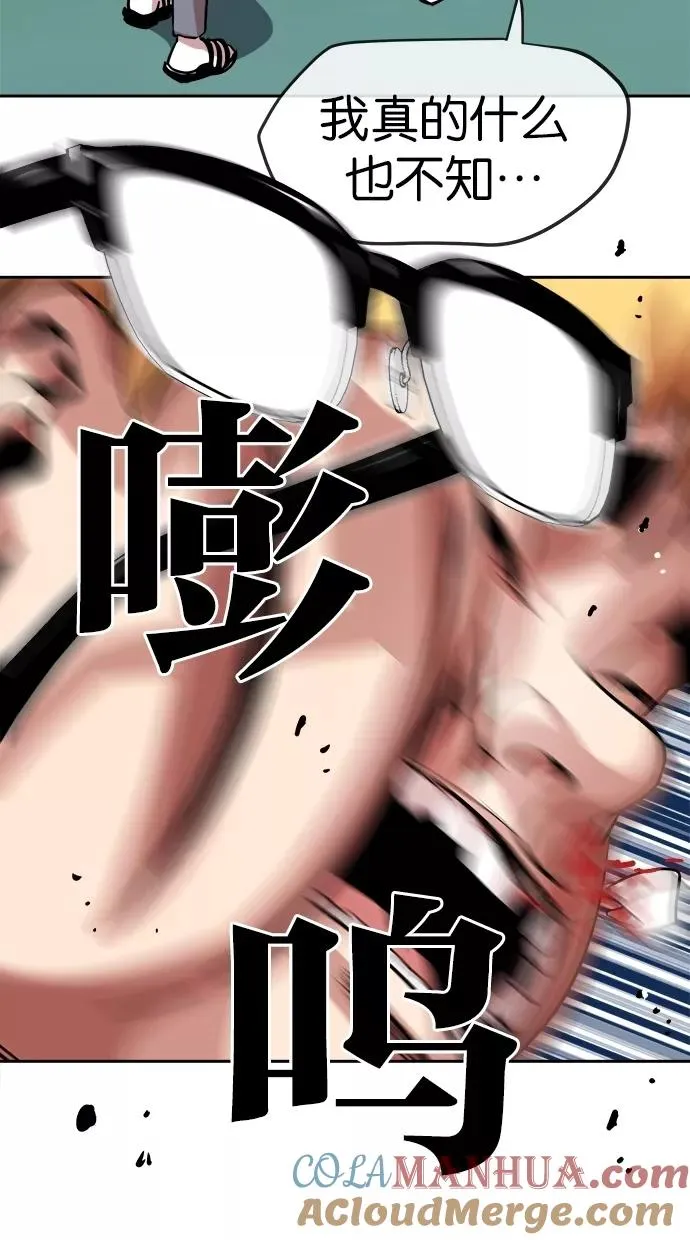 第81话 第7页