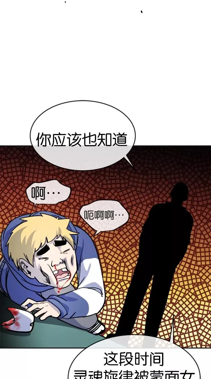 第81话 第9页