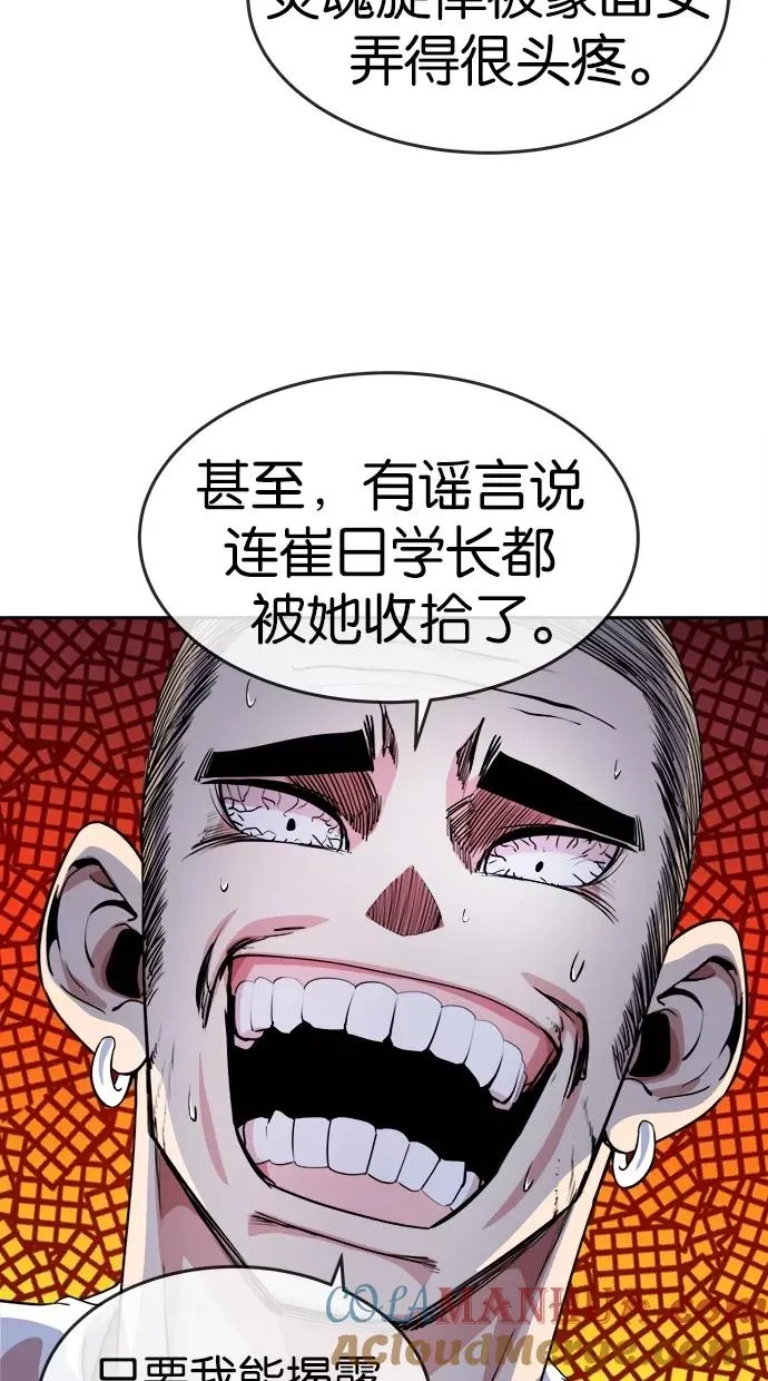 第81话 第10页