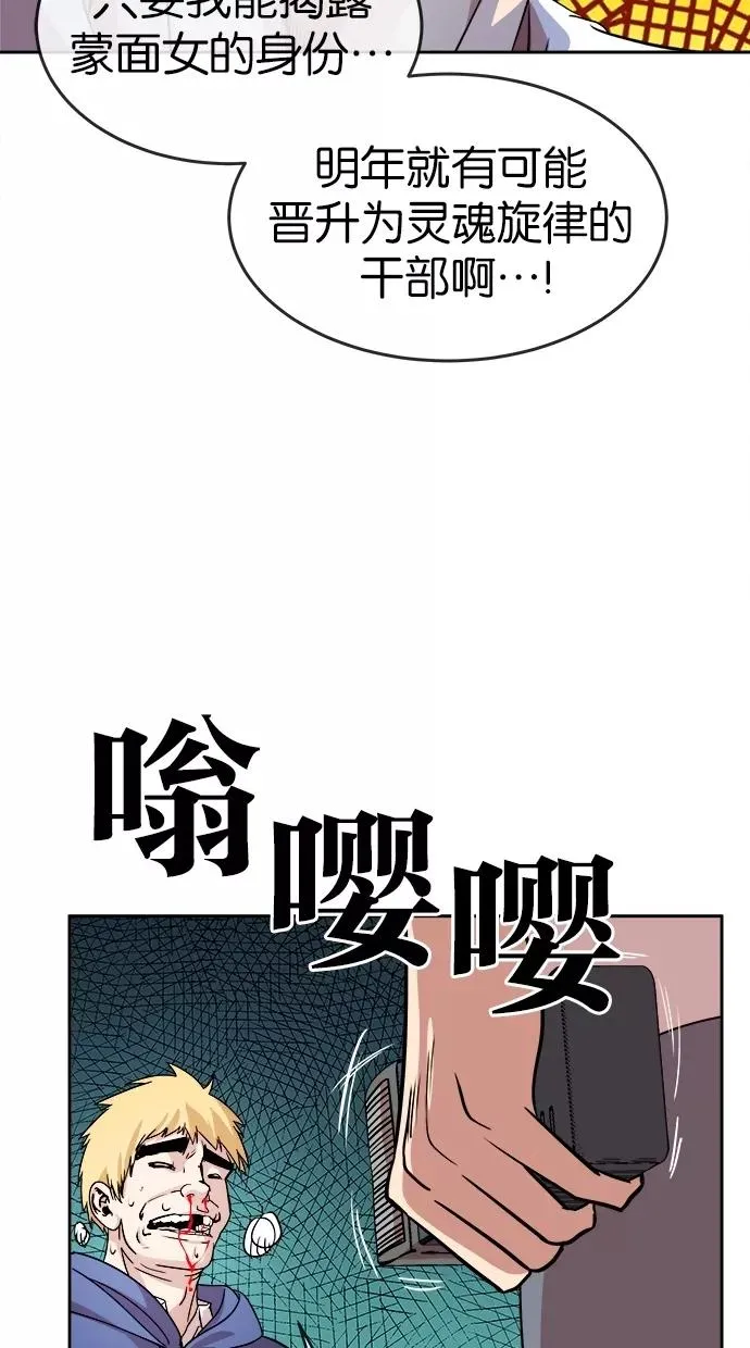 第81话 第11页