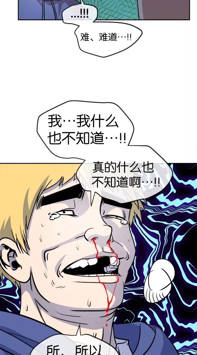 第81话 第12页