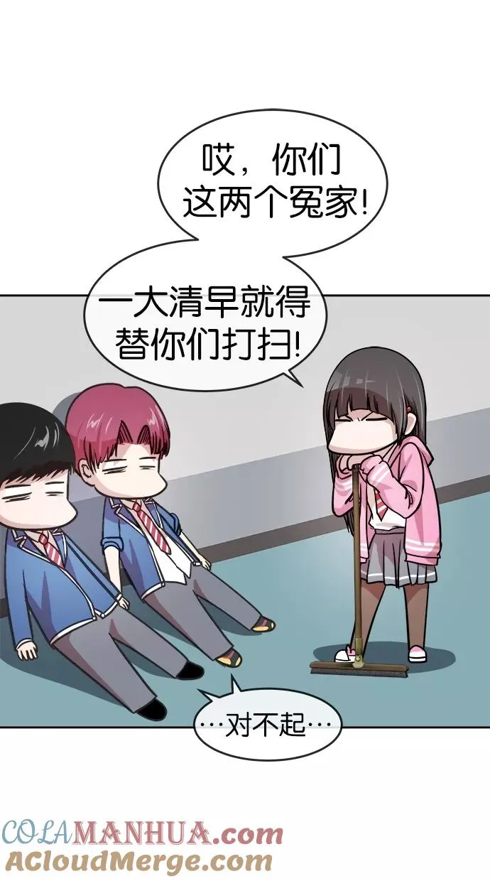 第81话 第16页