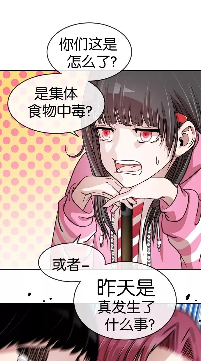 第81话 第17页