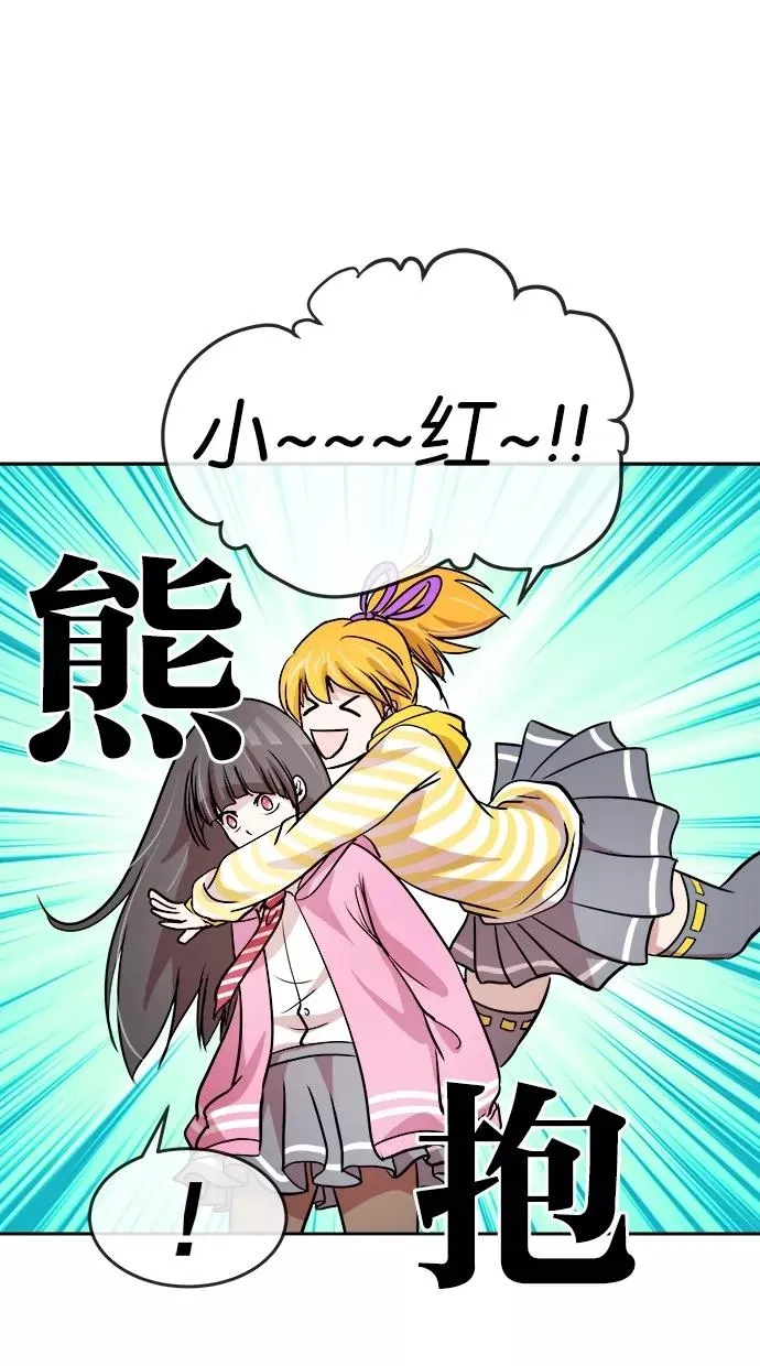 第81话 第20页