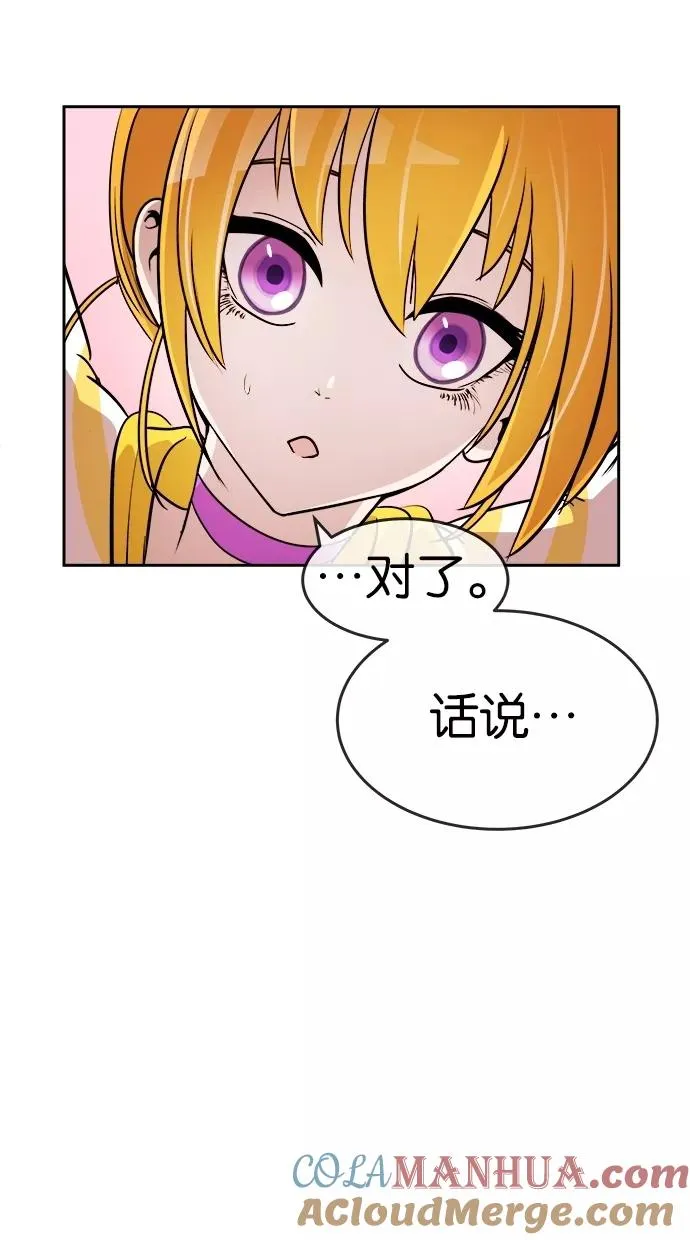 第81话 第25页