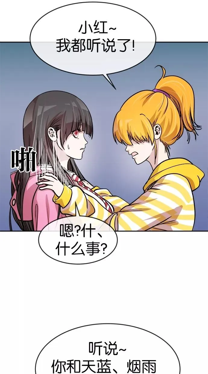 第81话 第26页