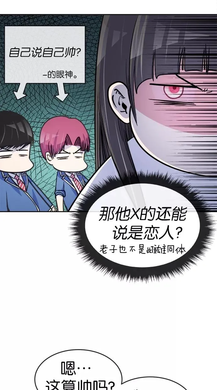 第81话 第33页