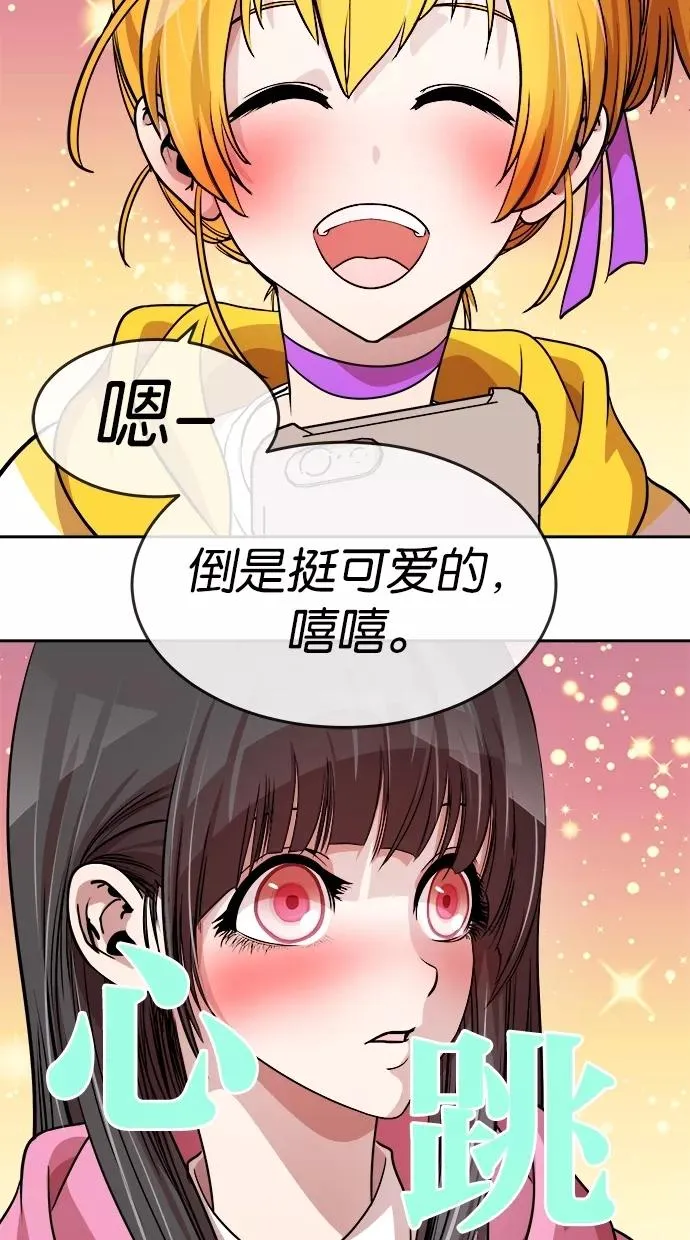 第81话 第35页