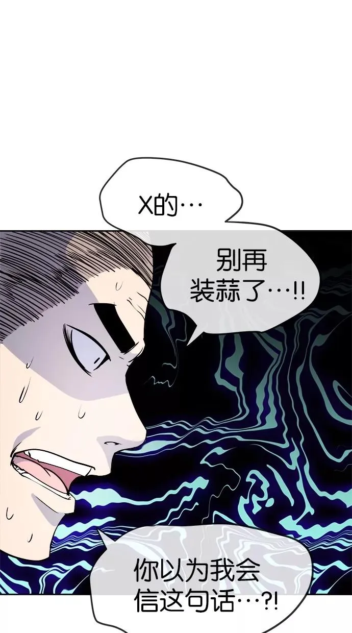 第81话 第42页