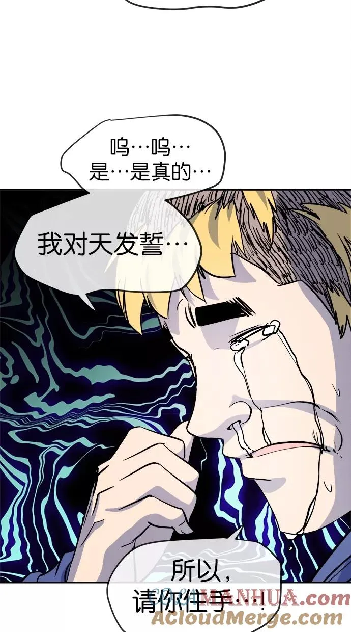 第81话 第43页
