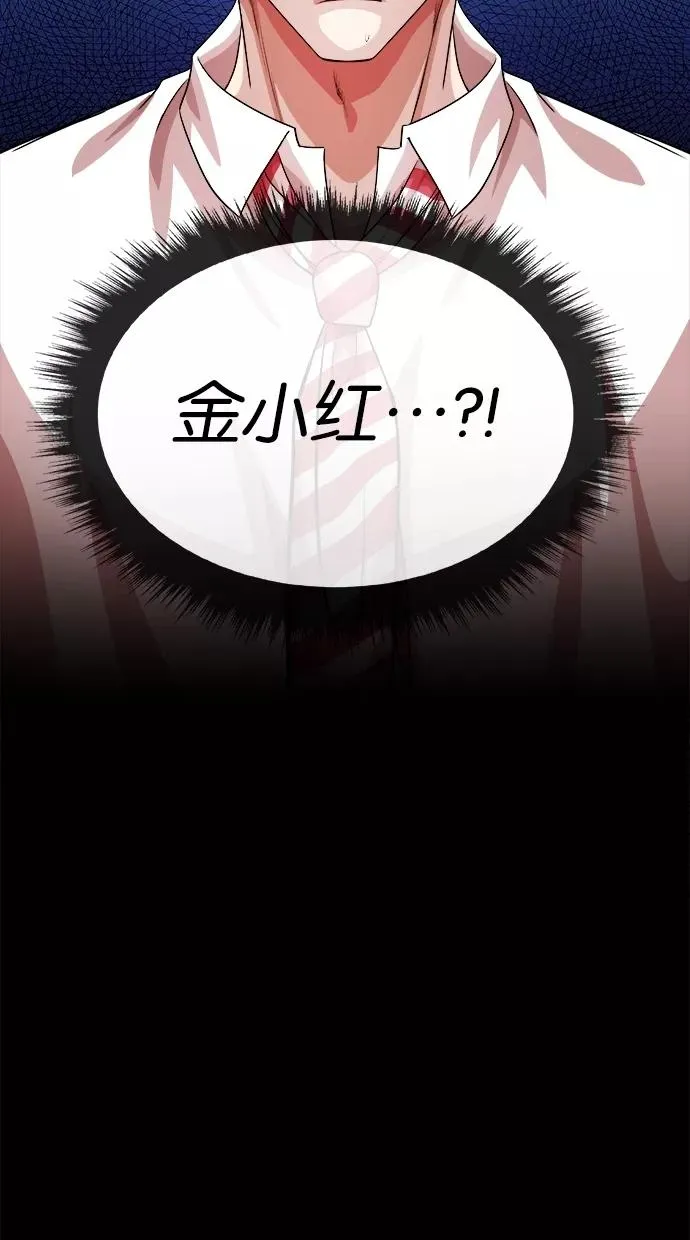第81话 第48页