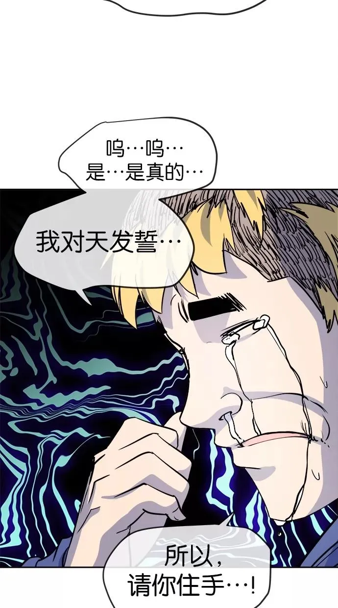 第82话 第6页