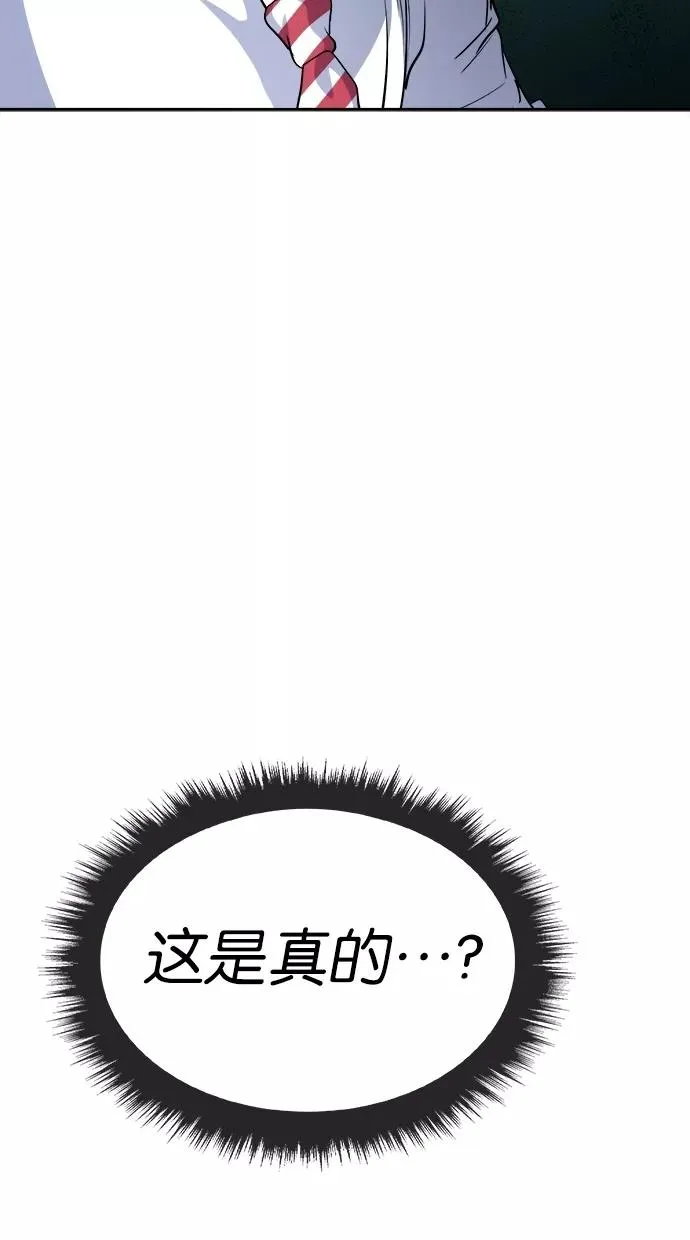 第82话 第8页