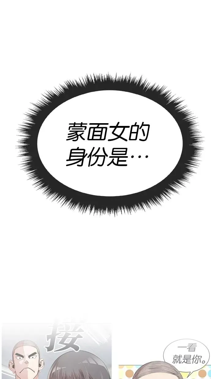第82话 第9页