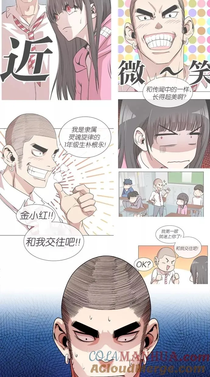 第82话 第10页