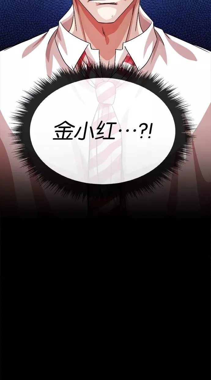 第82话 第11页