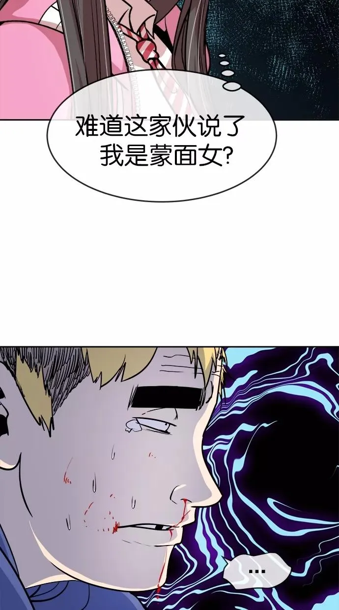 第82话 第23页