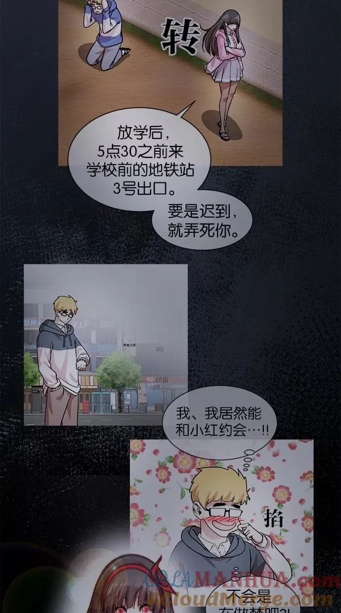第82话 第25页