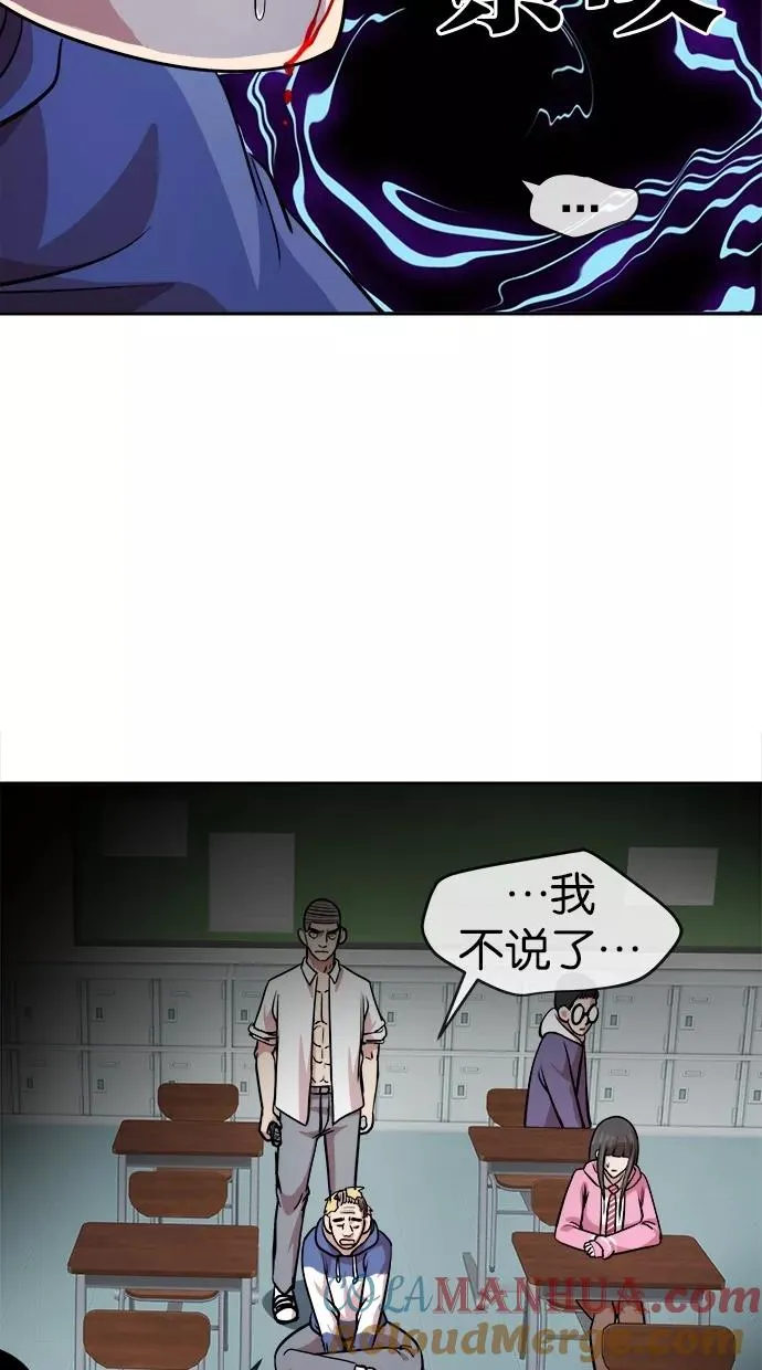 第82话 第28页