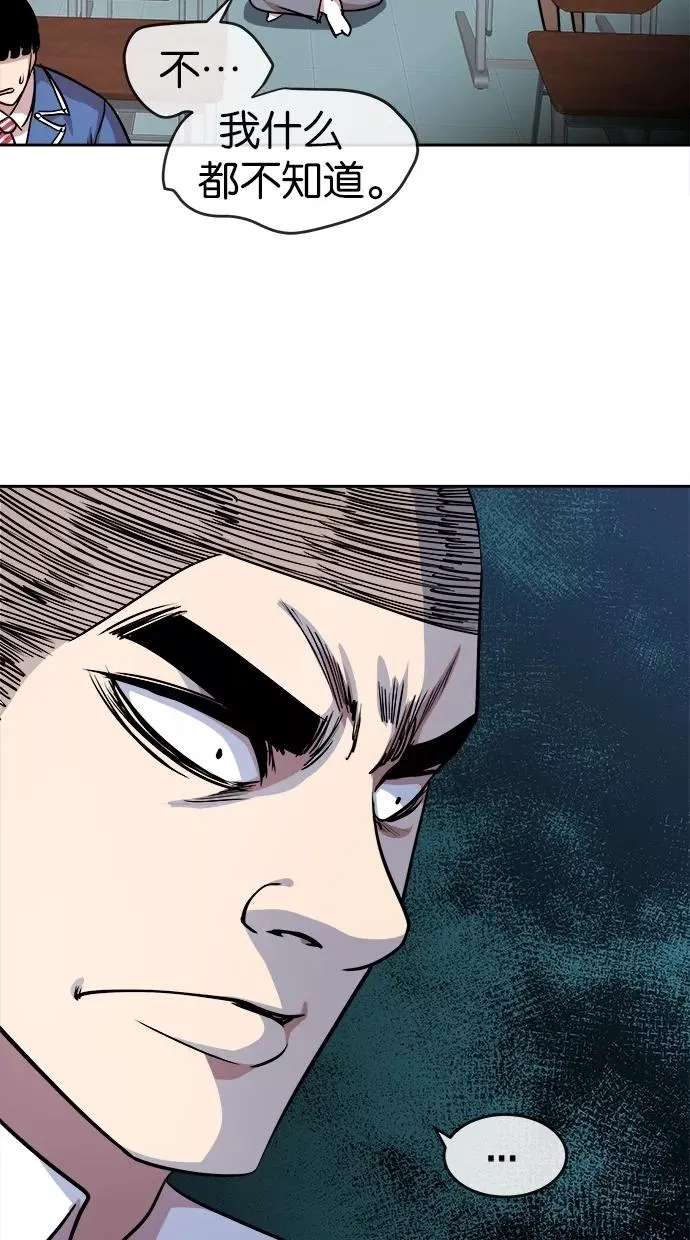 第82话 第29页